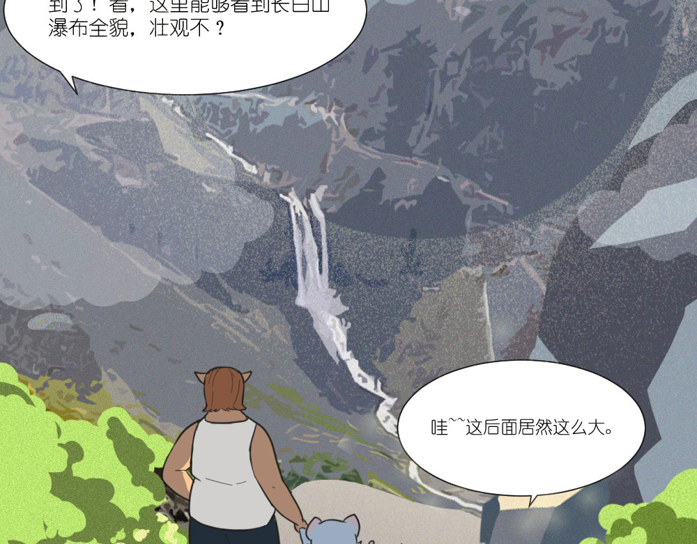 乌拉乌拉刁小禾 乌拉~整！ 第12页