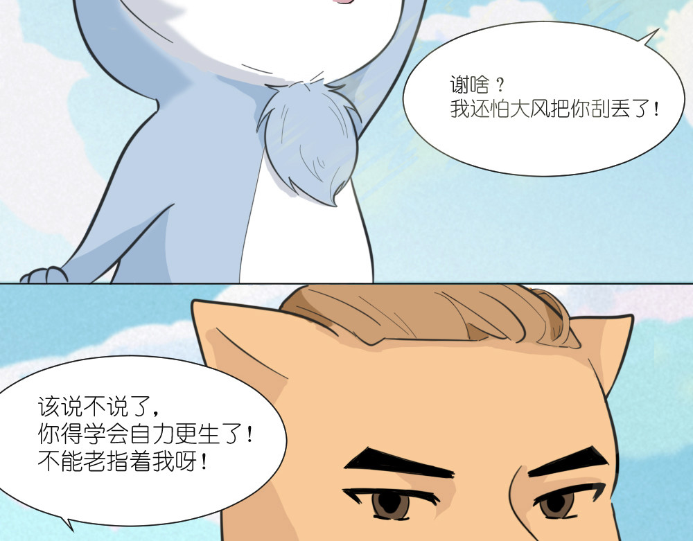 乌拉乌拉刁小禾 乌拉~整！ 第14页