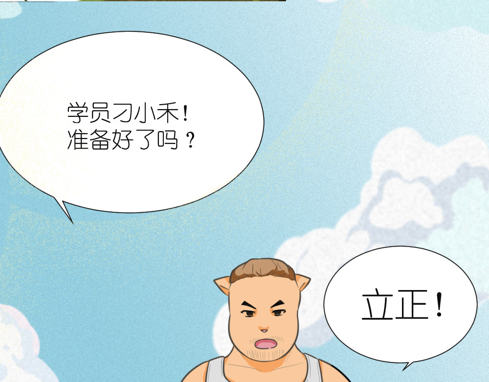 乌拉乌拉刁小禾 乌拉~整！ 第18页