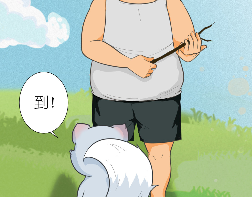 乌拉乌拉刁小禾 乌拉~整！ 第19页