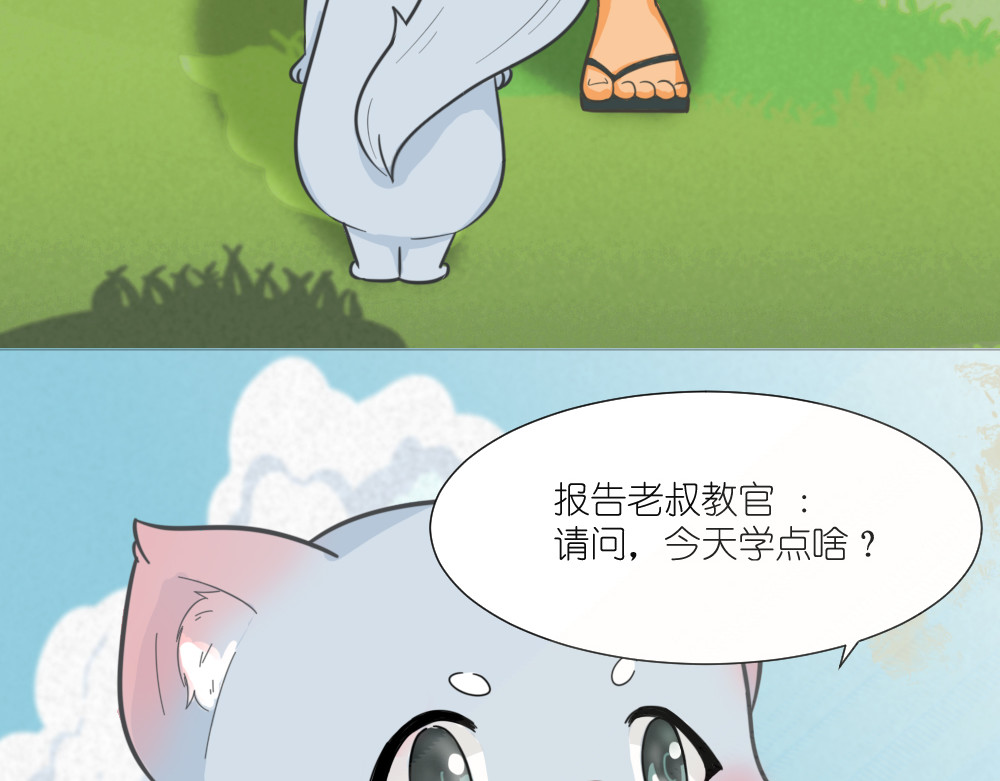 乌拉乌拉刁小禾 乌拉~整！ 第20页