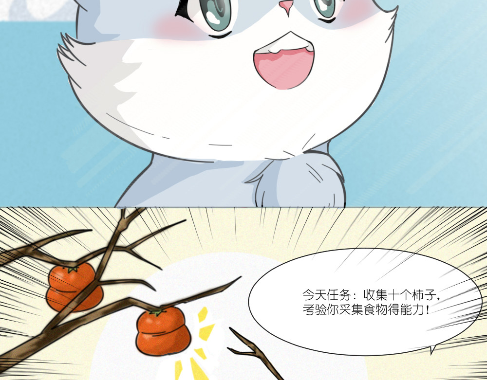 乌拉乌拉刁小禾 乌拉~整！ 第21页