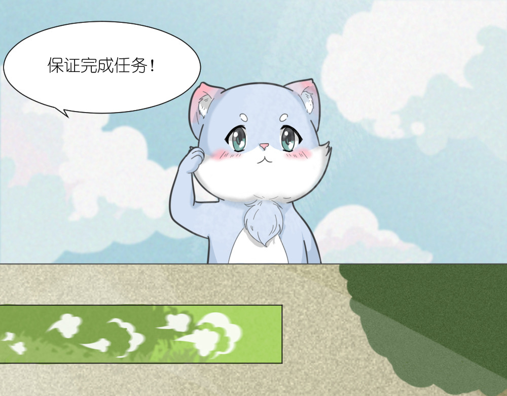 乌拉乌拉刁小禾 乌拉~整！ 第23页