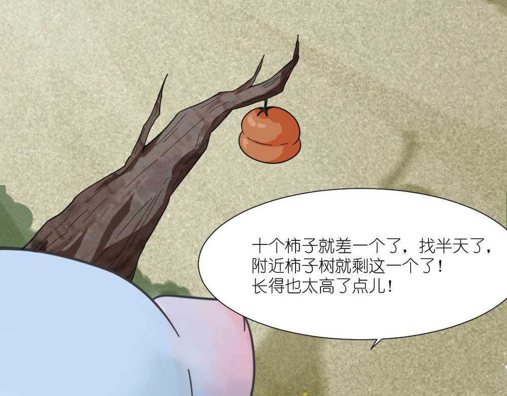 乌拉乌拉刁小禾 乌拉~整！ 第24页