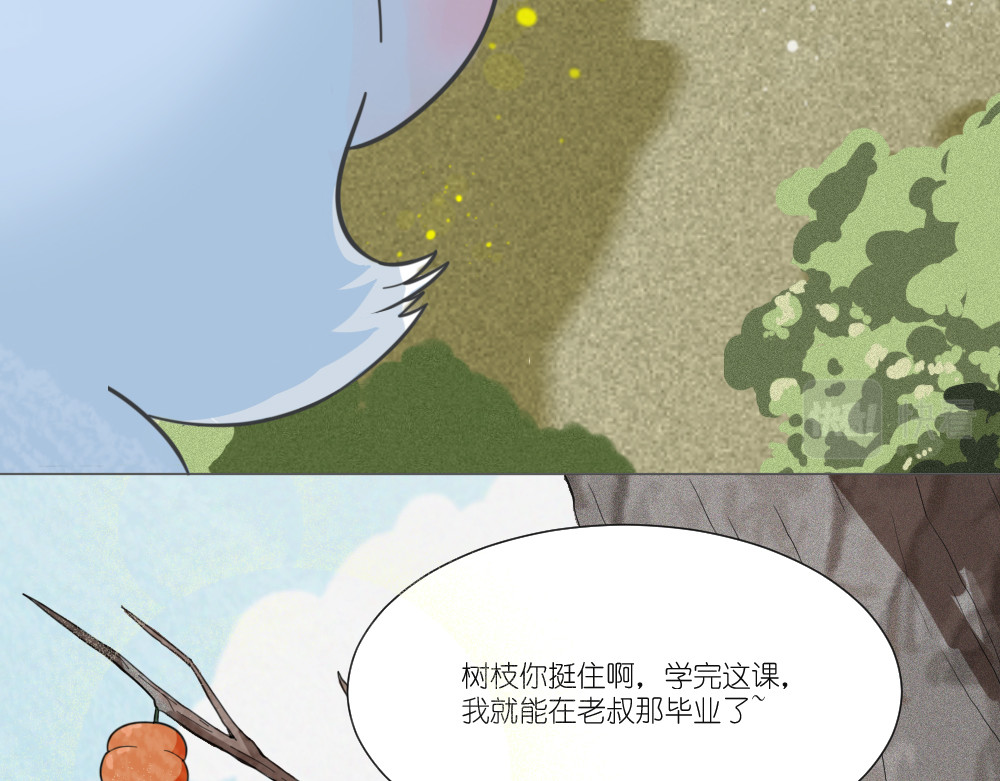 乌拉乌拉刁小禾 乌拉~整！ 第25页