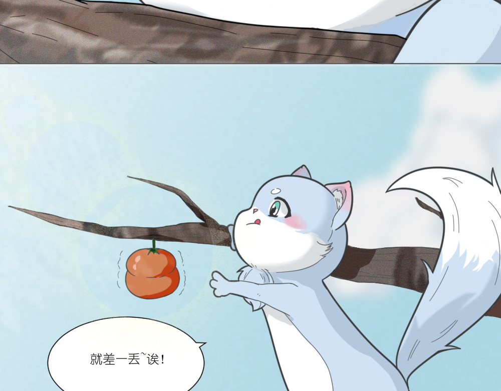 乌拉乌拉刁小禾 乌拉~整！ 第28页