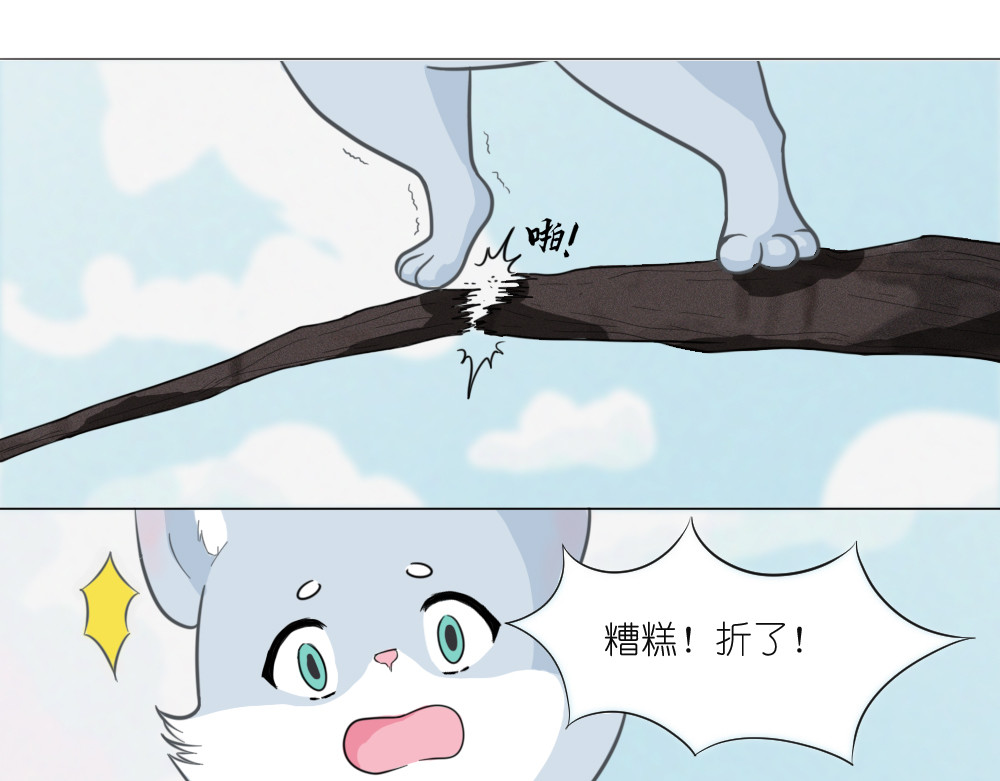 乌拉乌拉刁小禾 乌拉~整！ 第30页