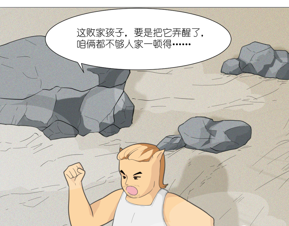 乌拉乌拉刁小禾 乌拉~整！ 第4页