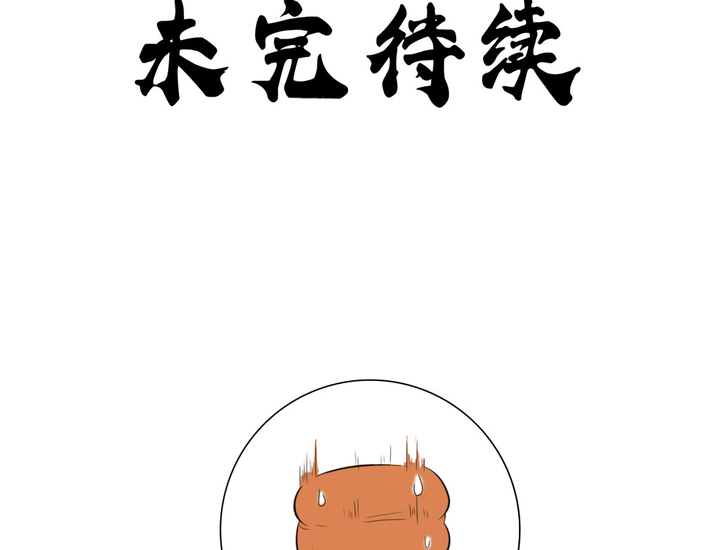 乌拉乌拉刁小禾 乌拉~整！ 第33页