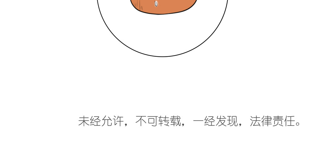 乌拉乌拉刁小禾 乌拉~整！ 第34页