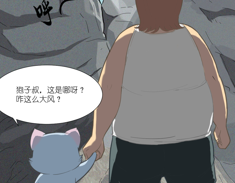 乌拉乌拉刁小禾 乌拉~整！ 第7页