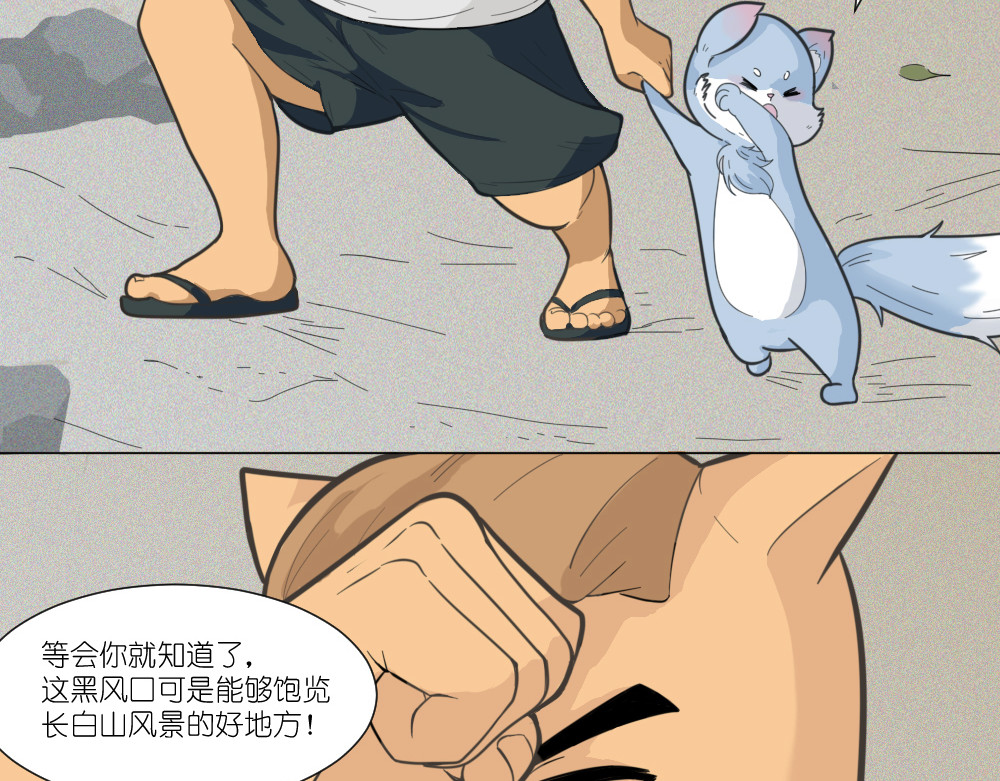 乌拉乌拉刁小禾 乌拉~整！ 第10页