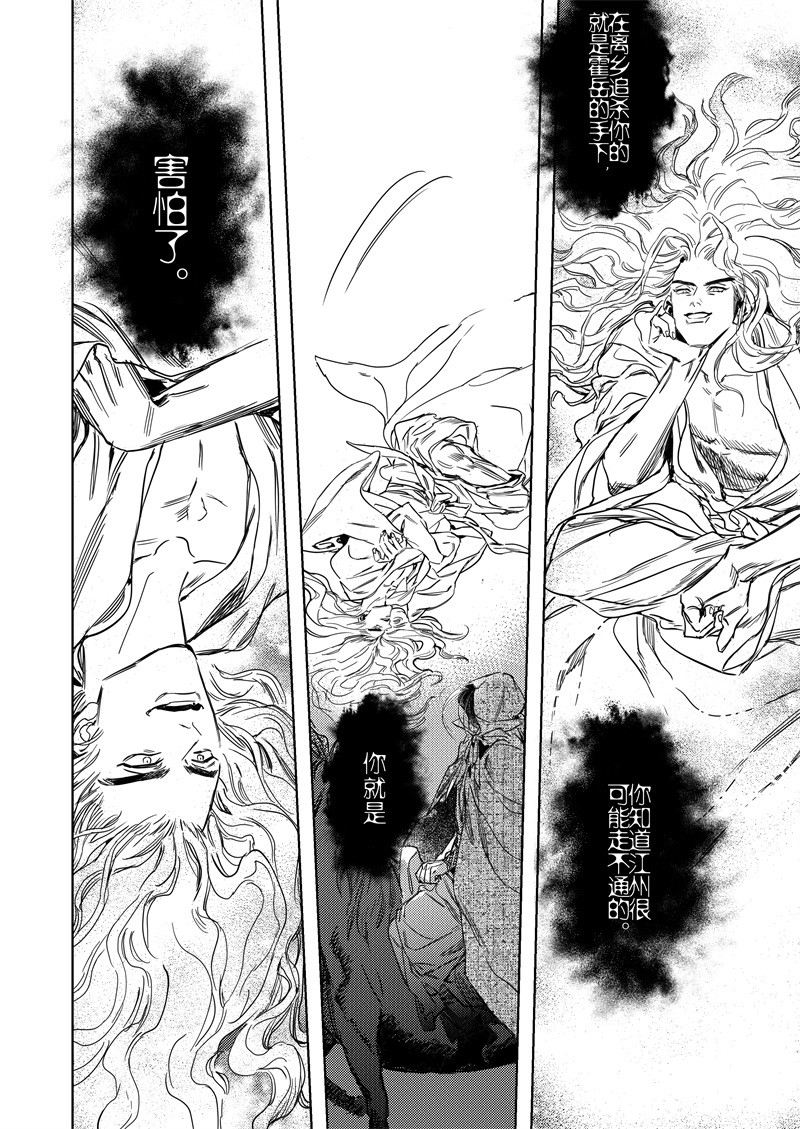 烈土千瞳 第六话 闯关 第6页