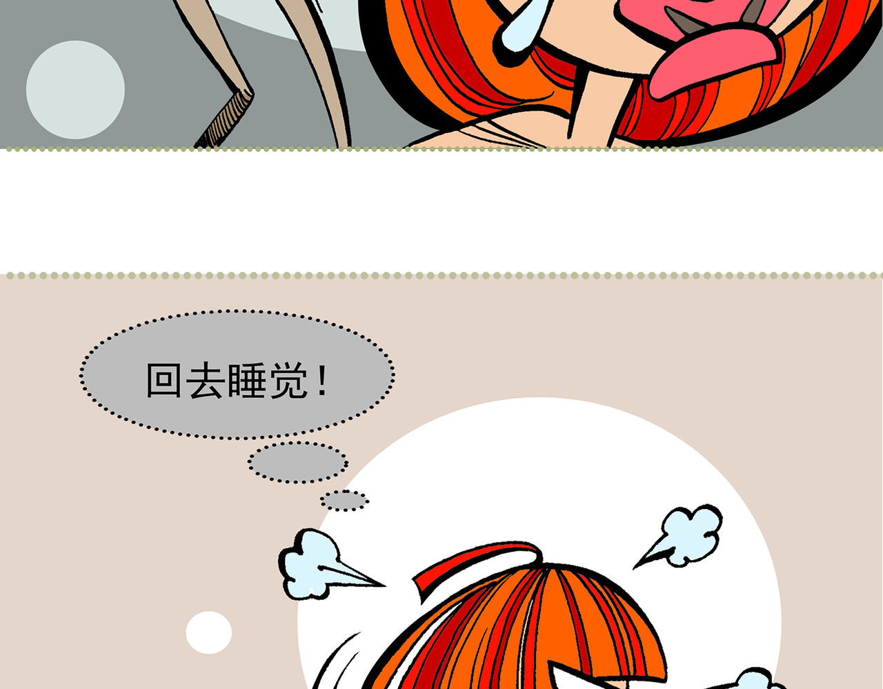  青春多面体 第5话 遇见·进入俗套剧情！ 第47页