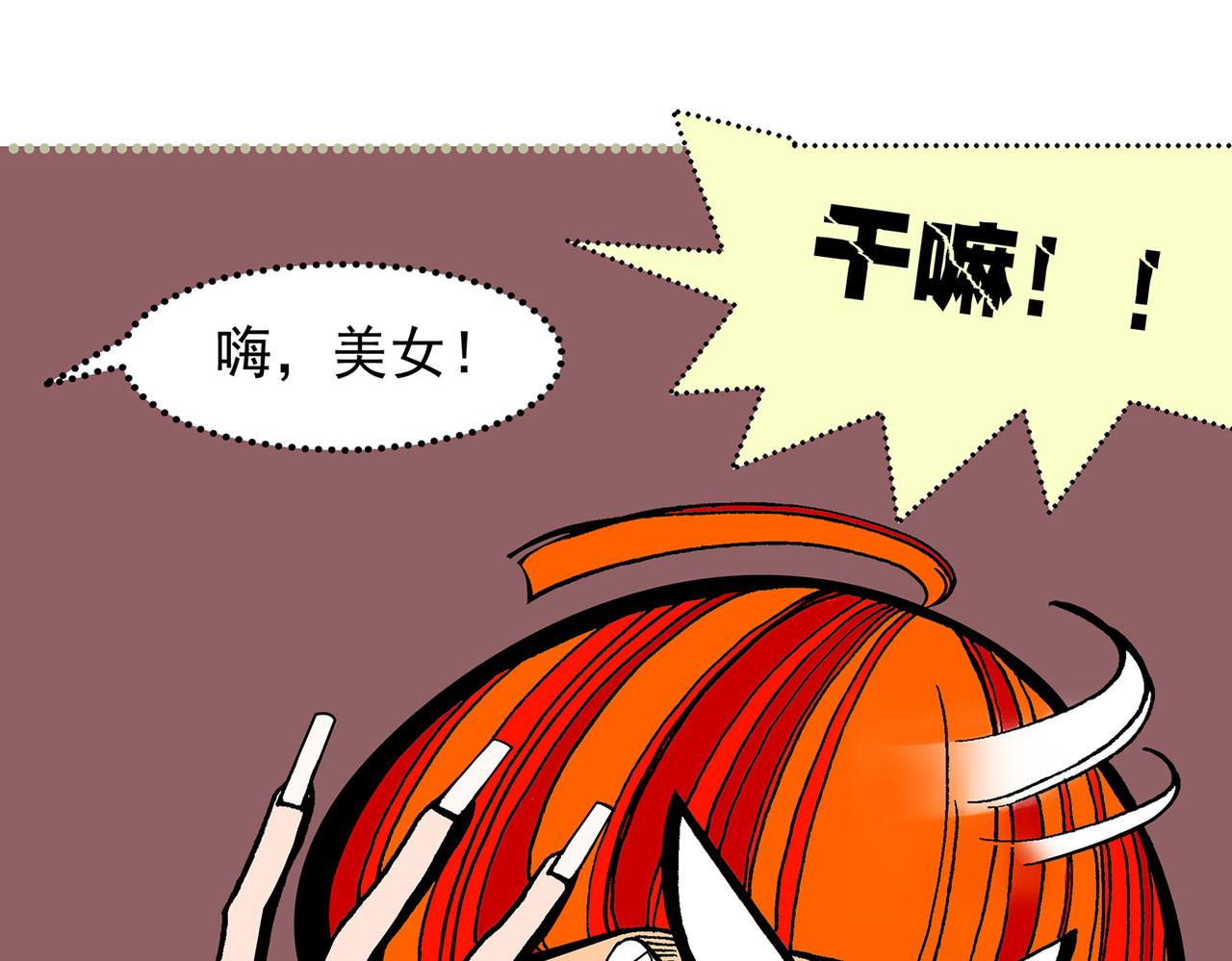  青春多面体 第5话 遇见·进入俗套剧情！ 第49页