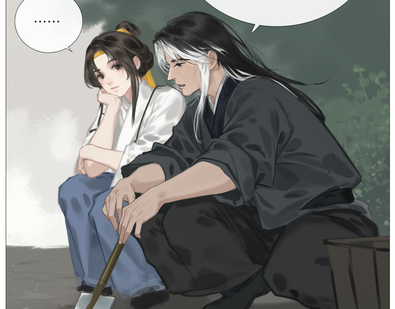 非人师 第4页