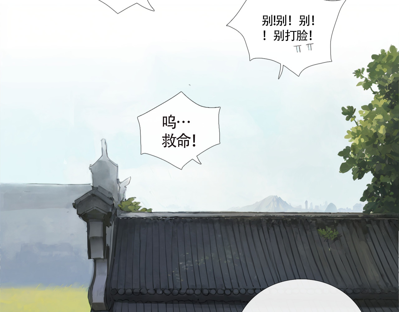 非人师 当学生们心情不好 第58页