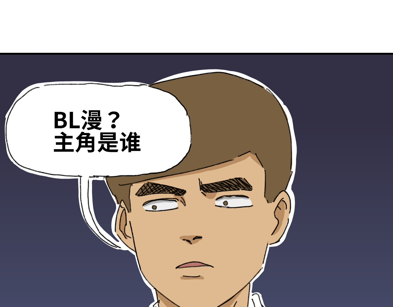 奶茶与他的朋友们 第六话 出道作 第12页