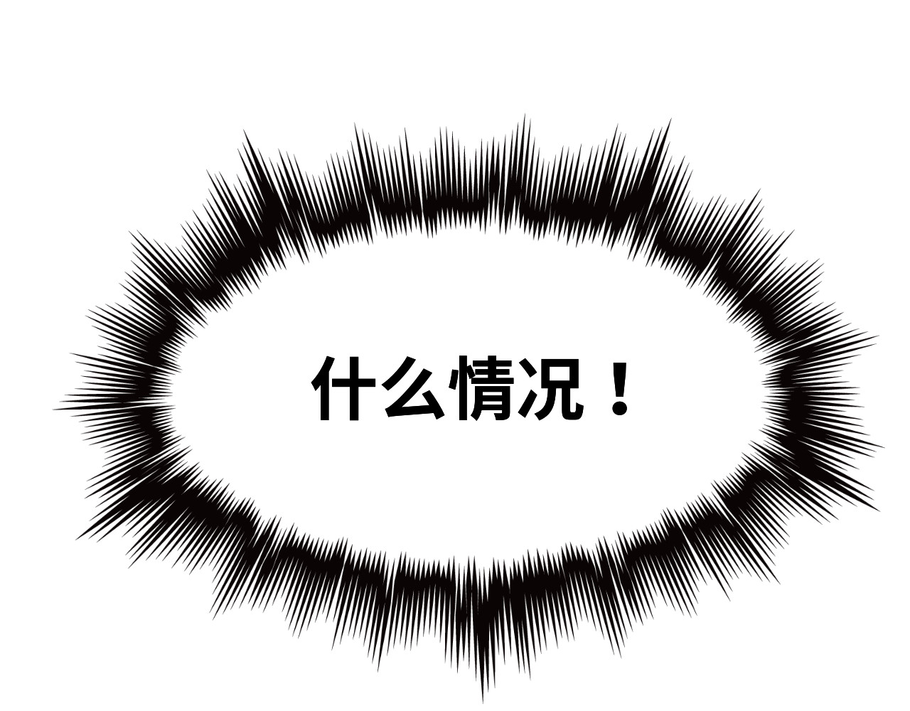 奶茶与他的朋友们 第六话 出道作 第26页