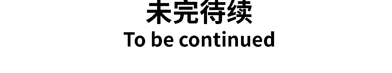 奶茶与他的朋友们 第六话 出道作 第33页