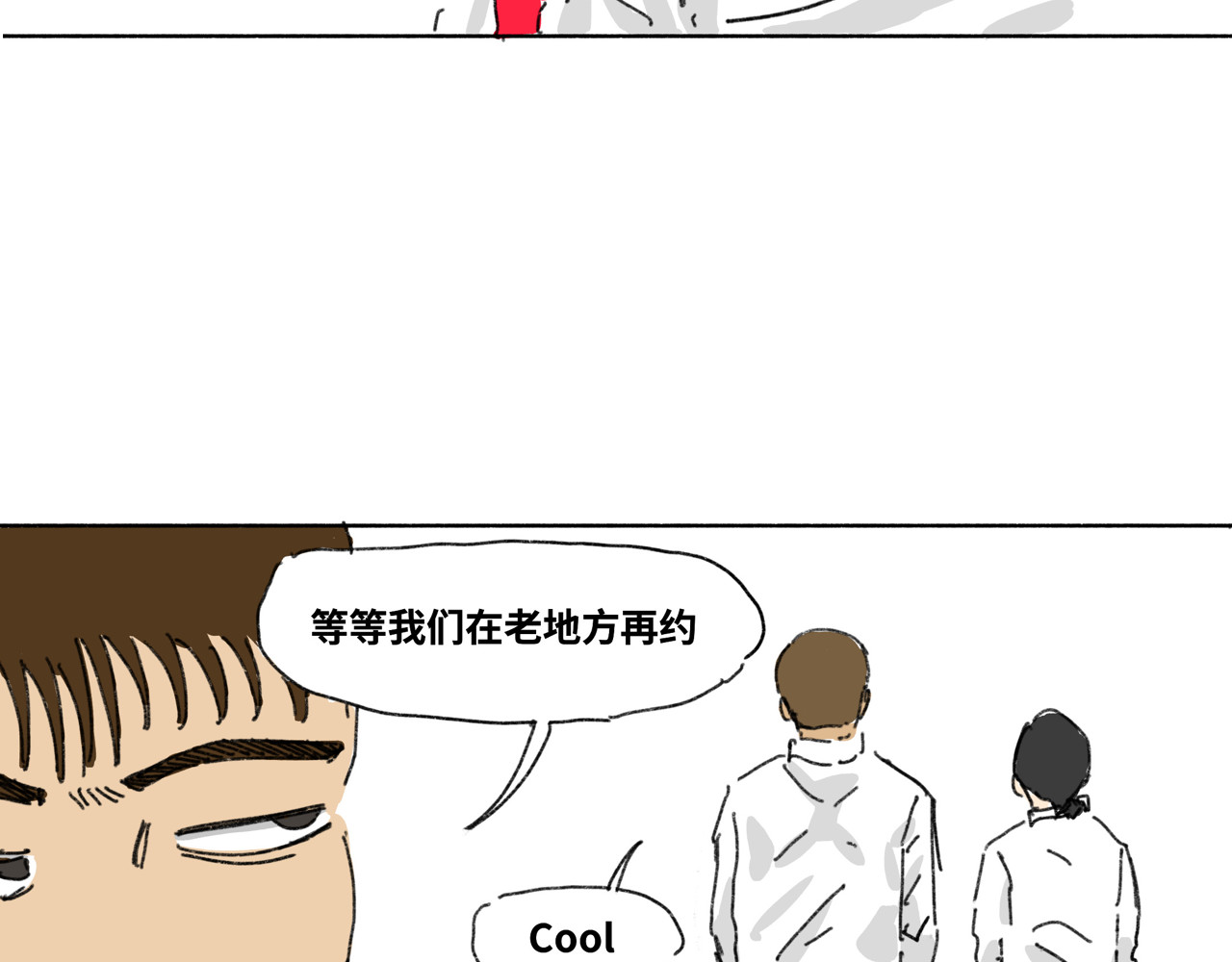 奶茶与他的朋友们 第六话 出道作 第5页