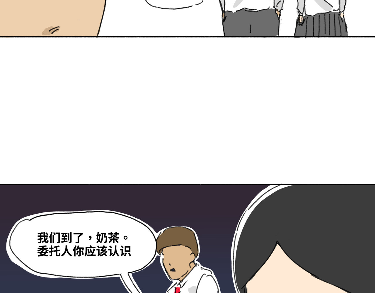 奶茶与他的朋友们 第六话 出道作 第6页