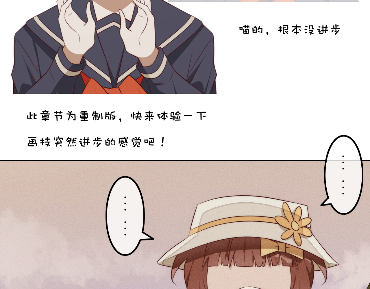 猫里狗气 第六话 相遇 第2页