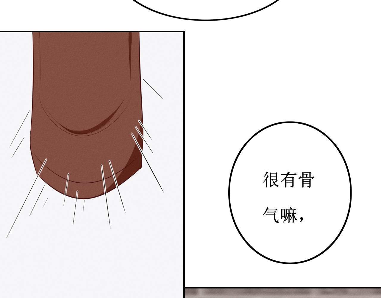 猫里狗气 第六话 相遇 第16页