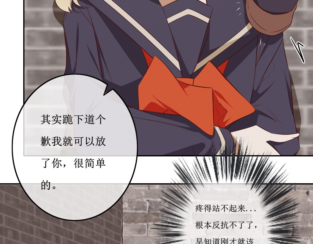 猫里狗气 第六话 相遇 第18页
