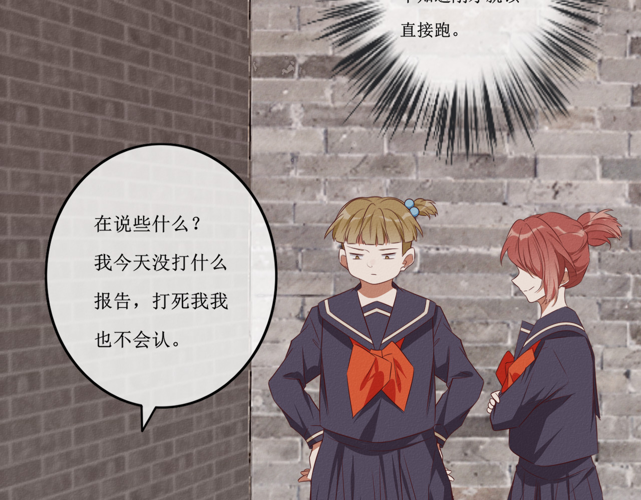 猫里狗气 第六话 相遇 第19页