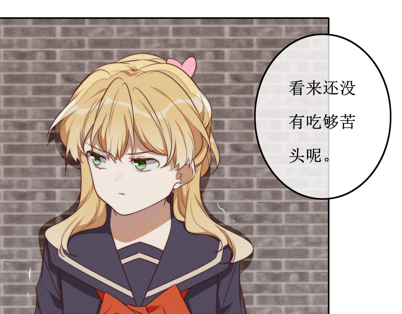 猫里狗气 第六话 相遇 第21页