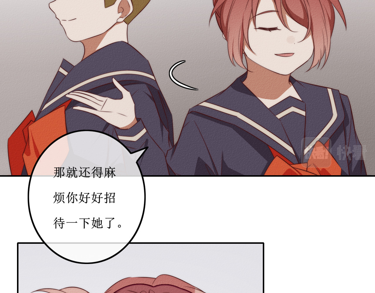 猫里狗气 第六话 相遇 第23页