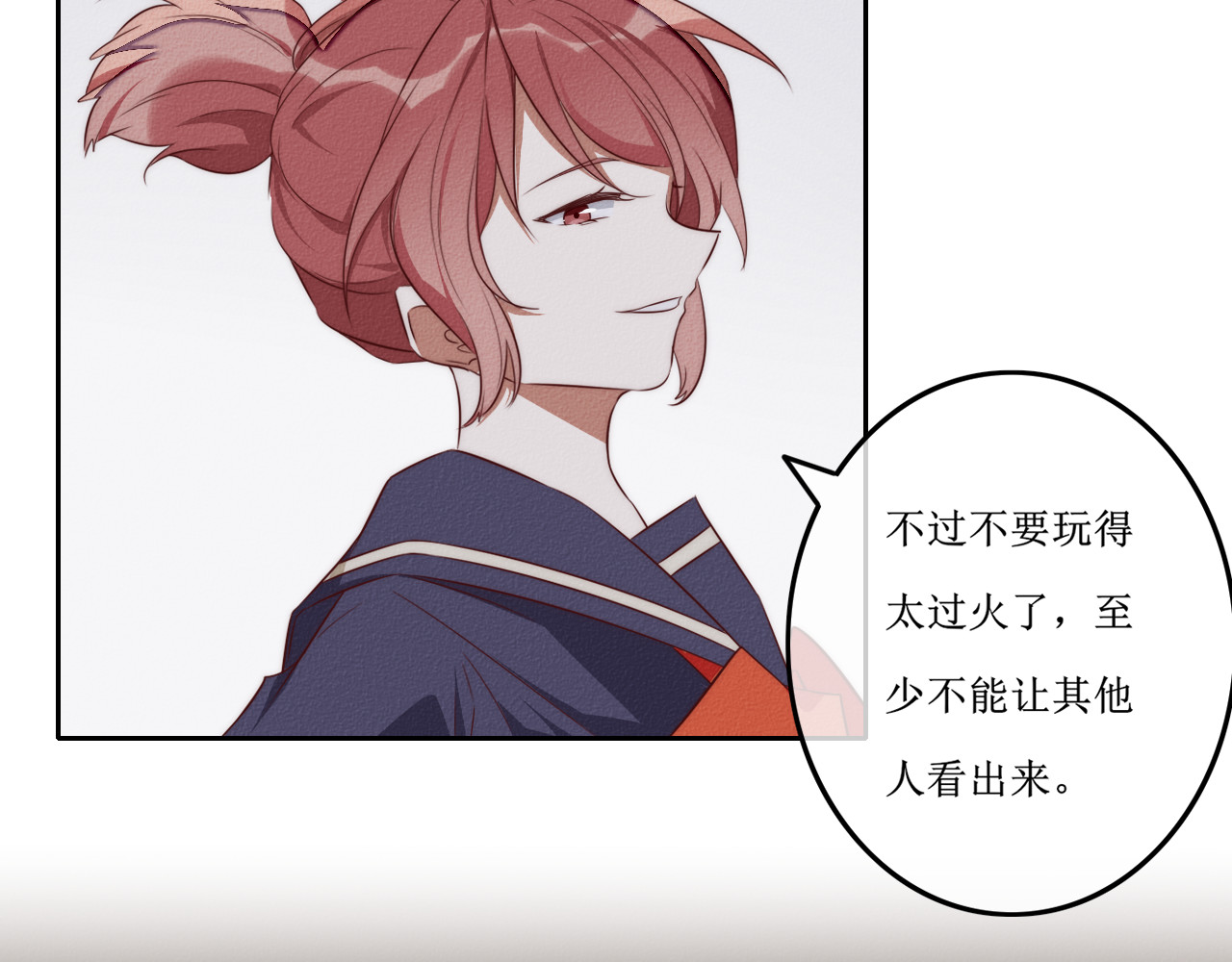 猫里狗气 第六话 相遇 第24页
