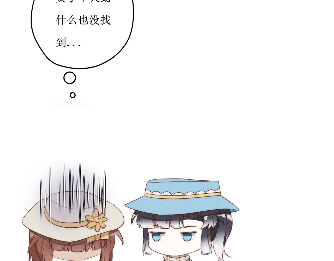 猫里狗气 第六话 相遇 第26页