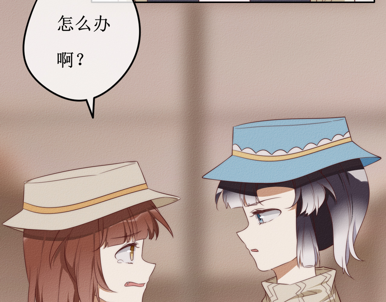 猫里狗气 第六话 相遇 第29页