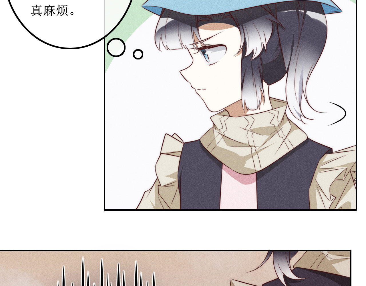 猫里狗气 第六话 相遇 第4页