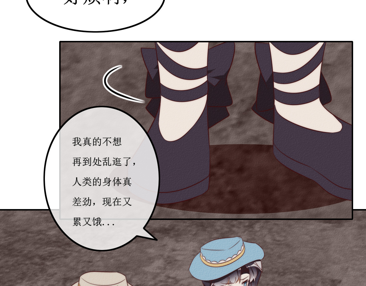 猫里狗气 第六话 相遇 第32页