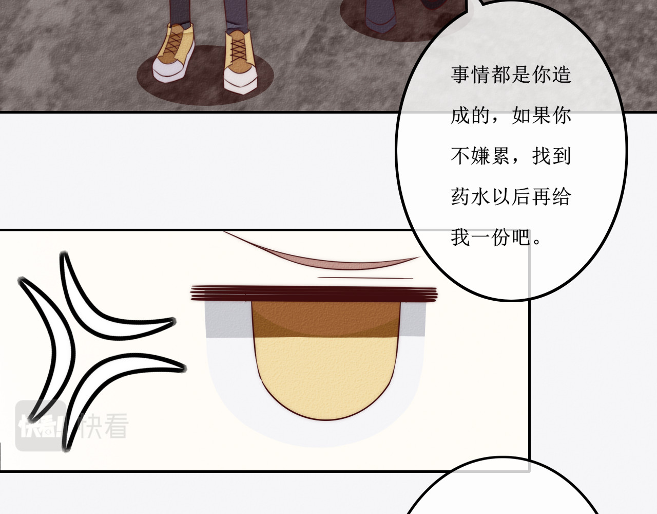 猫里狗气 第六话 相遇 第34页