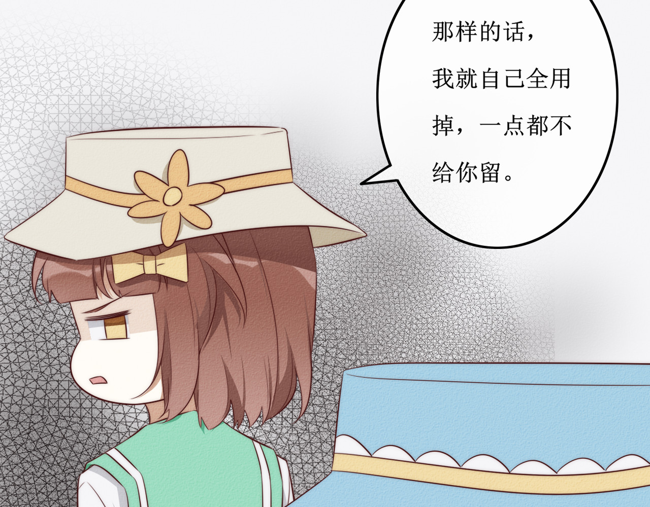 猫里狗气 第六话 相遇 第35页
