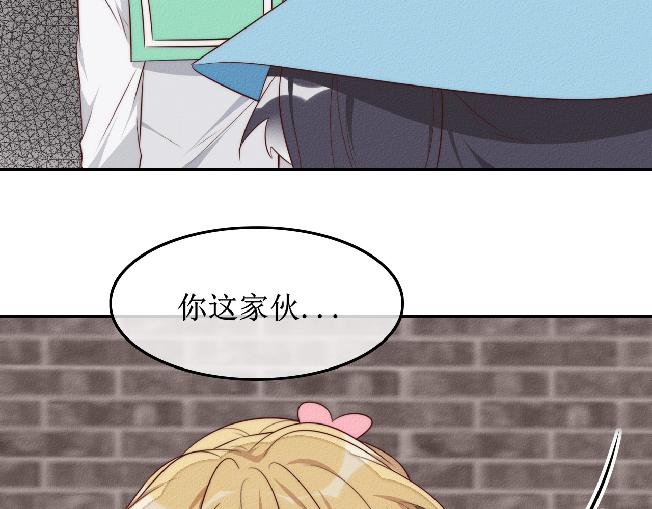 猫里狗气 第六话 相遇 第36页
