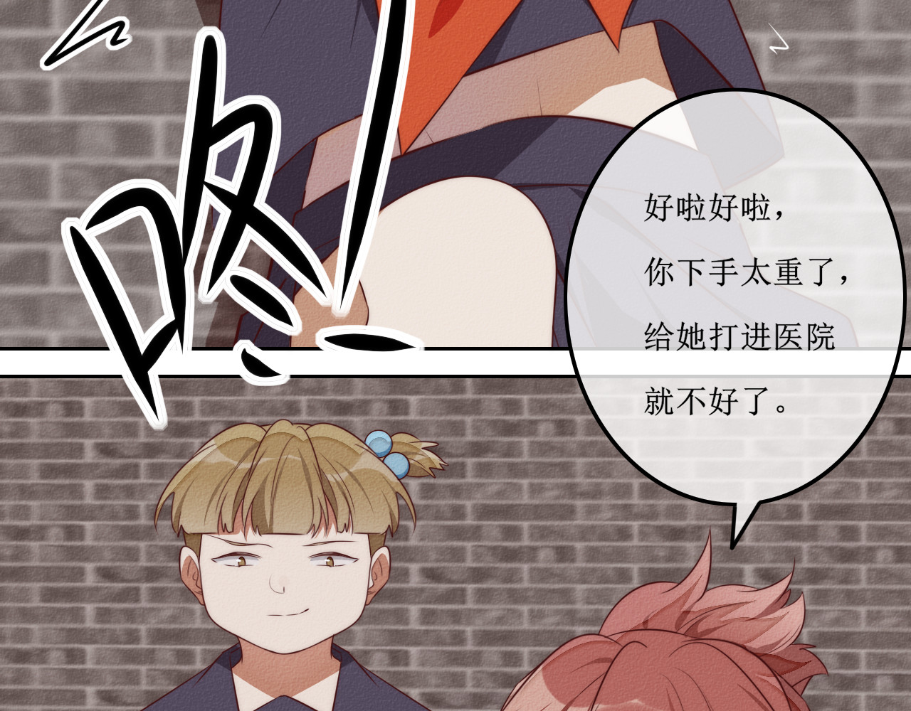 猫里狗气 第六话 相遇 第38页
