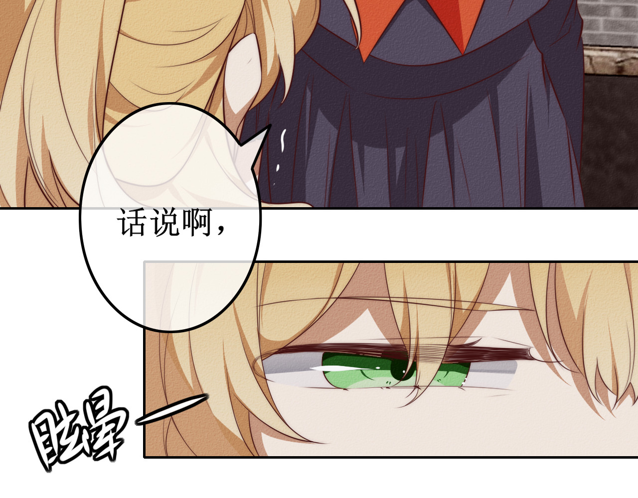 猫里狗气 第六话 相遇 第40页