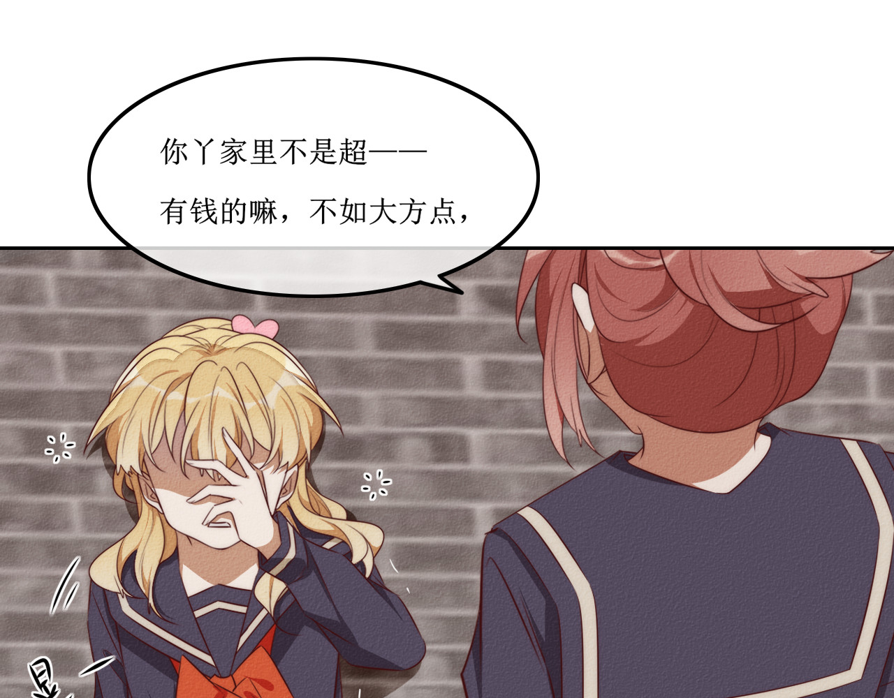 猫里狗气 第六话 相遇 第41页