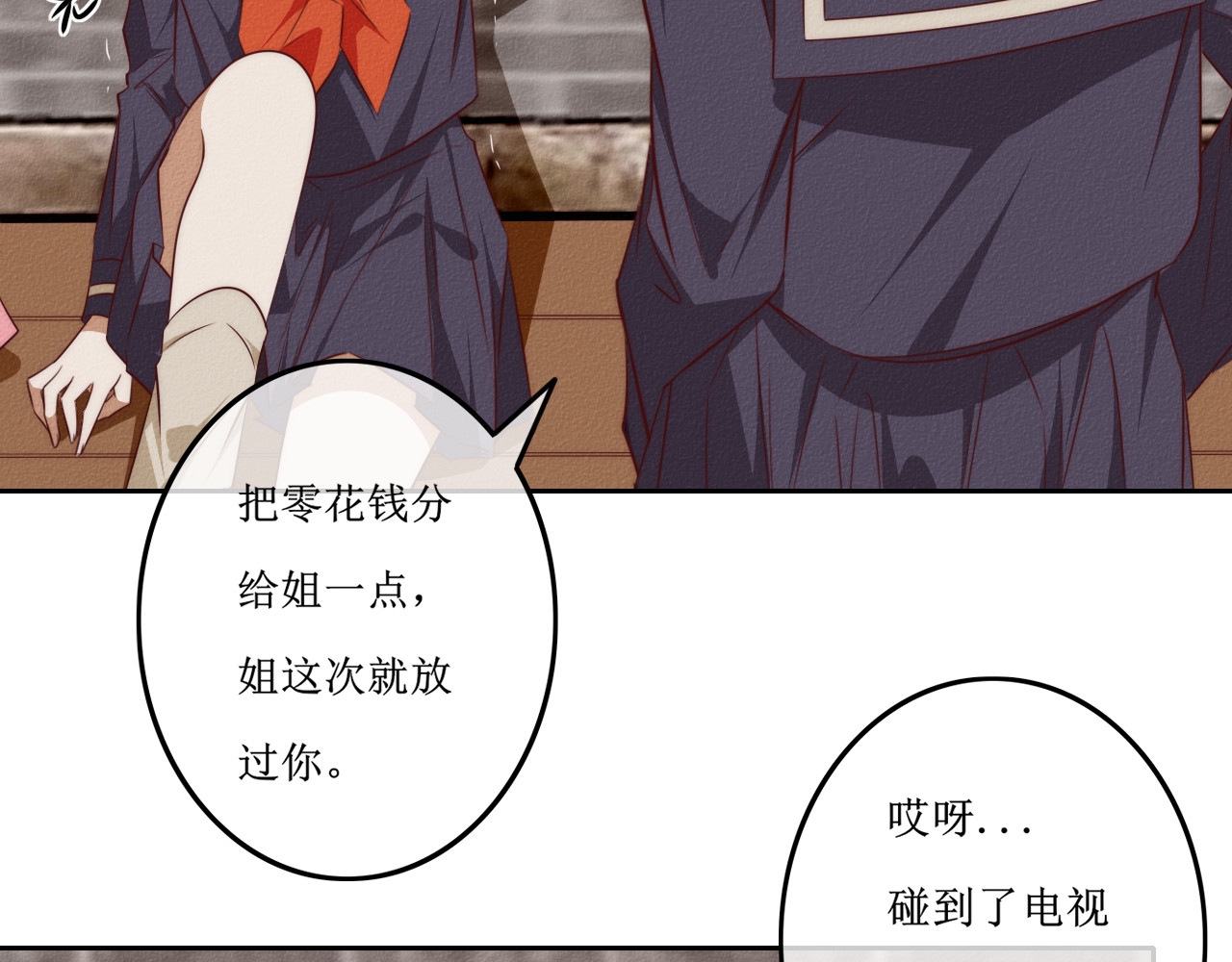 猫里狗气 第六话 相遇 第42页