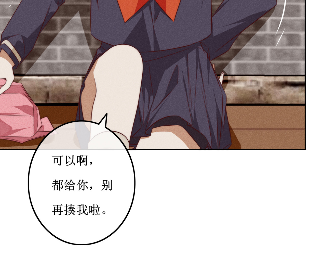 猫里狗气 第六话 相遇 第44页