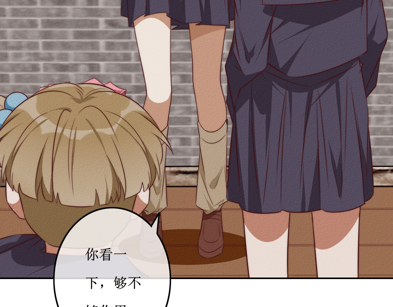 猫里狗气 第六话 相遇 第47页