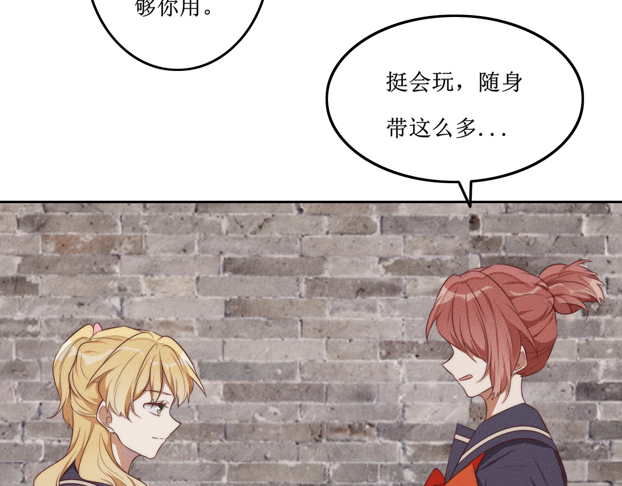 猫里狗气 第六话 相遇 第48页