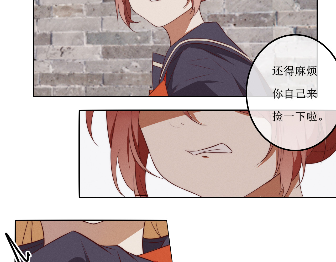 猫里狗气 第六话 相遇 第54页