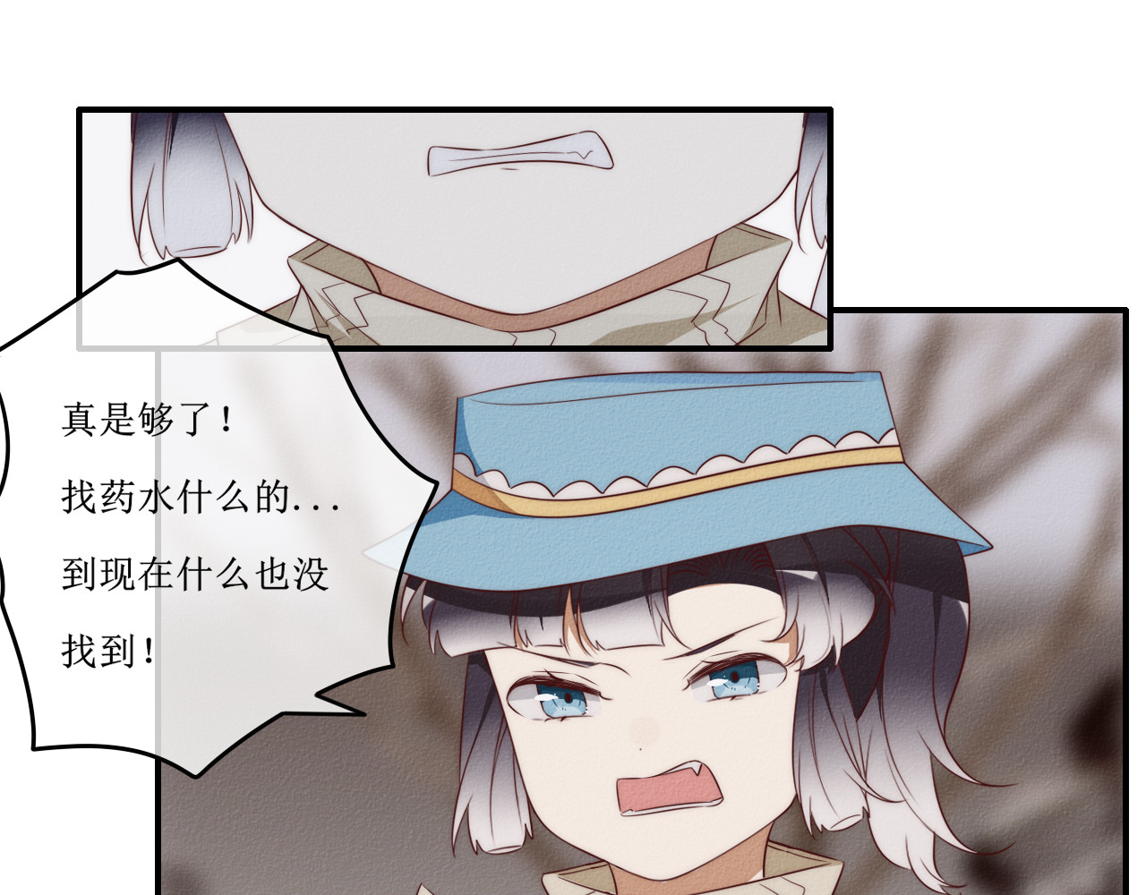猫里狗气 第六话 相遇 第61页