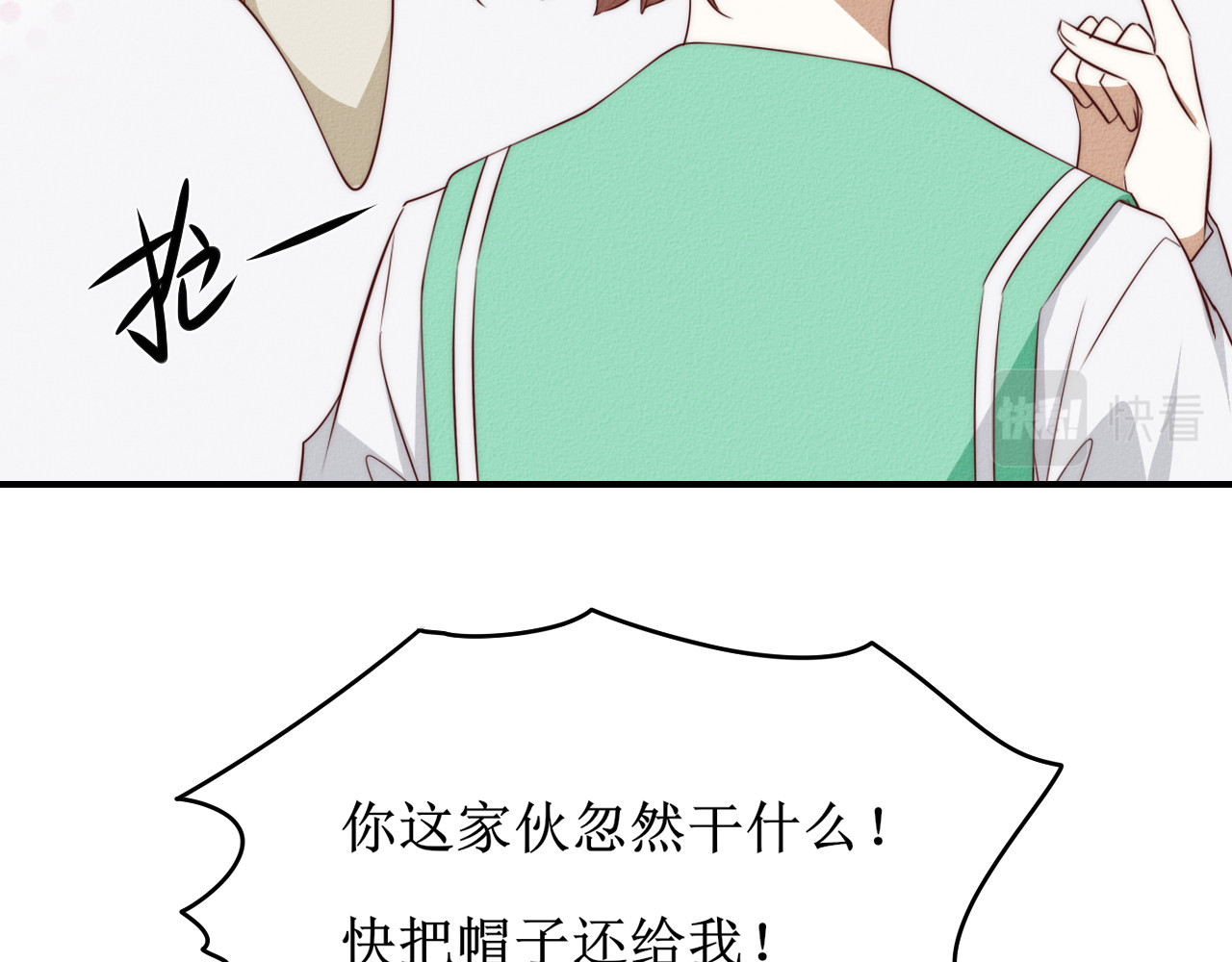猫里狗气 第六话 相遇 第65页